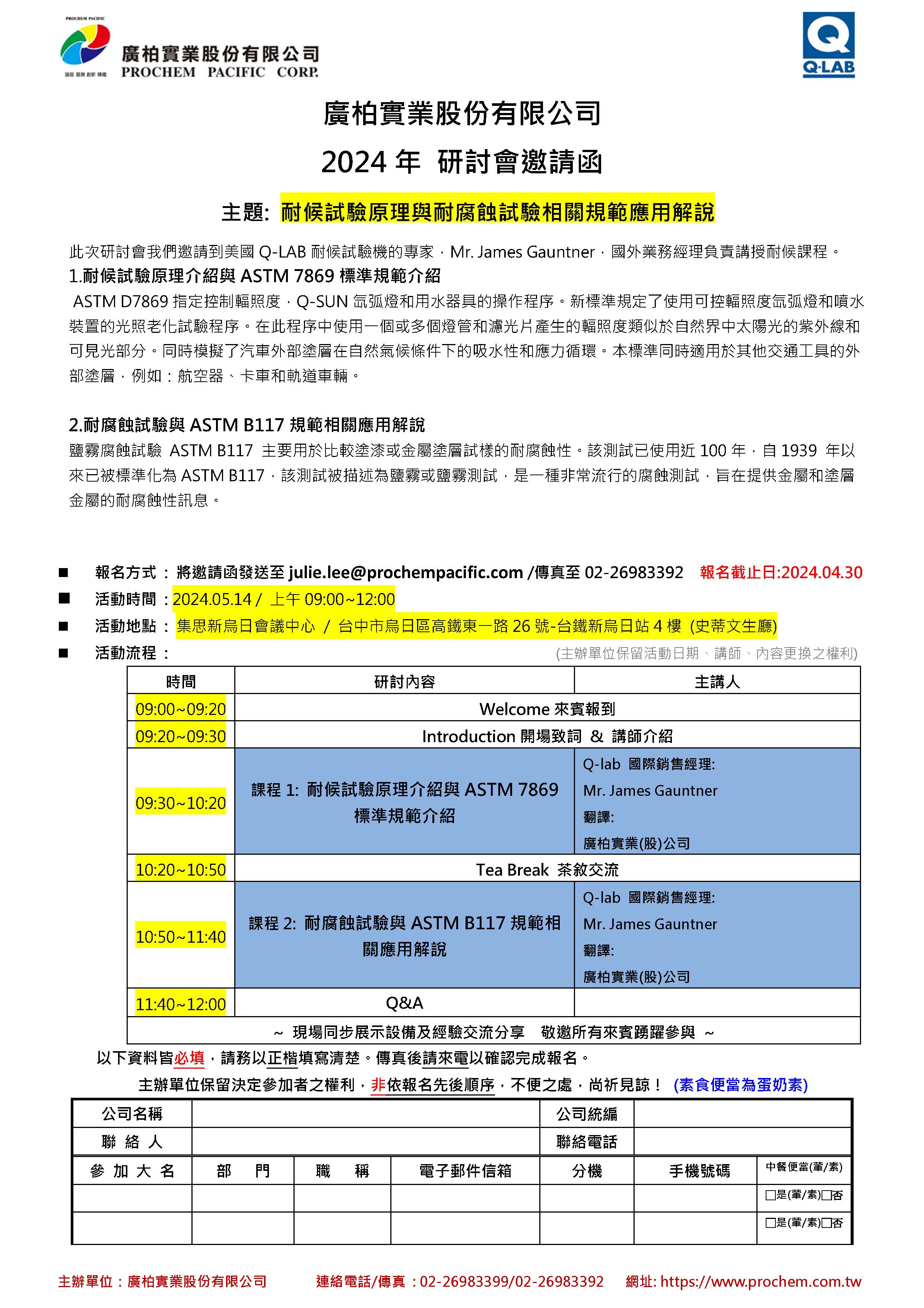 耐候試驗(yàn)原理與耐腐蝕試驗(yàn)相關(guān)規(guī)範(fàn)?wèi)?yīng)用解說 1