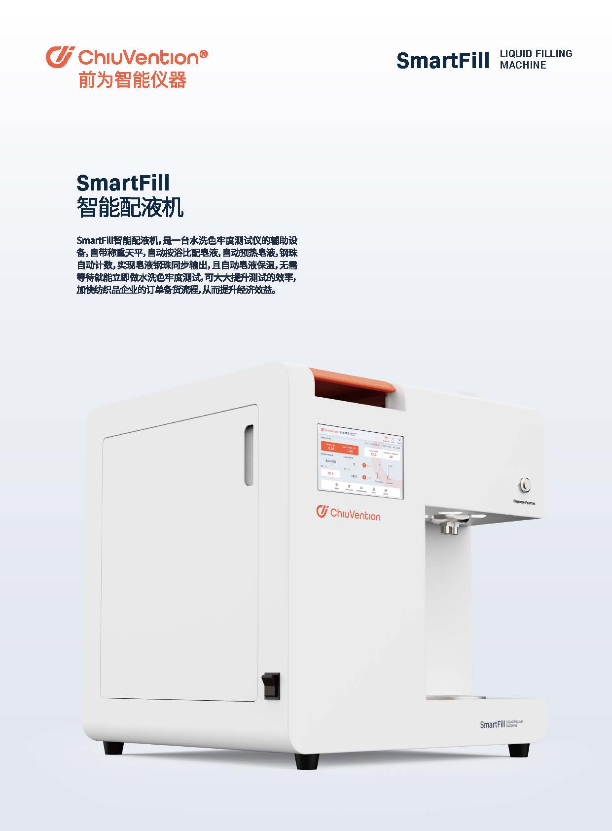輔助量測設備 輔助量測設備