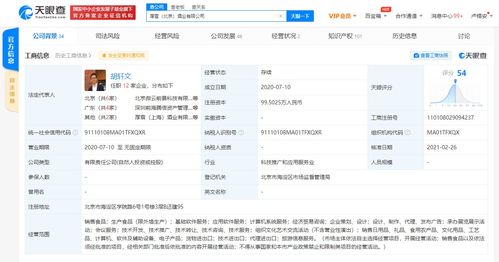 字節跳動關聯公司入股厚雪北京酒業，跨界布局基礎軟件服務新賽道